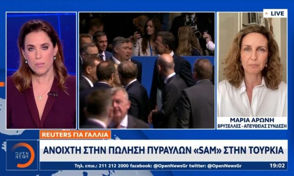 Reuters: Η Γαλλία ανοίγει τον δρόμο για πιθανή πώληση πυραύλων «SAMP» στην Τουρκία