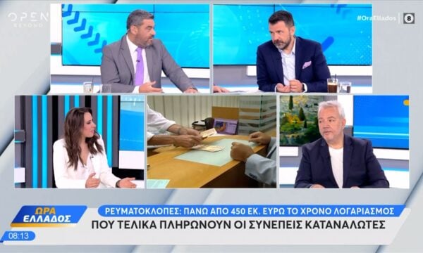Ρευματοκλοπές: Πάνω απο 450 εκ.ευρώ το χρόνο λογαριασμός