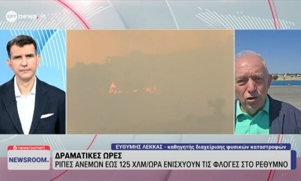 Ριπές ανέμων 125/χλμ την ώρα ενισχύουν τις φλόγες στο Ρέθυμνο – Ευθύμιος Λέκκας