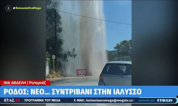 Ρόδος: Νέο… συντριβάνι στην Ιαλυσσό