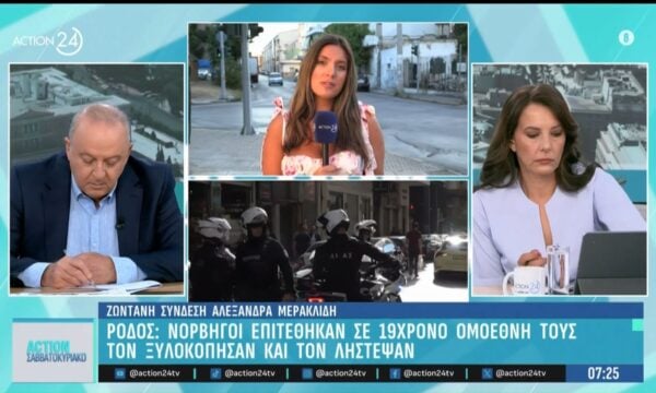 Ρόδος: Νορβηγοί επιτέθηκαν σε 19χρονο ομοεθνή τους, τον ξυλοκόπησαν και τον λήστεψαν