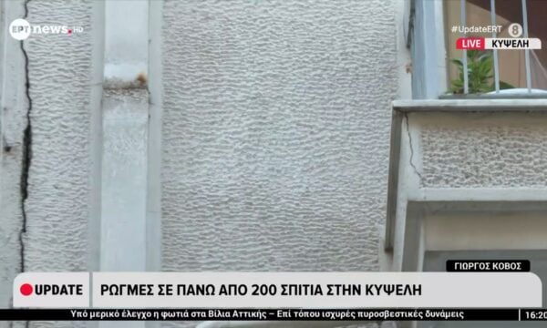 Ρωγμές σε πάνω από 200 σπίτια στην Κυψέλη