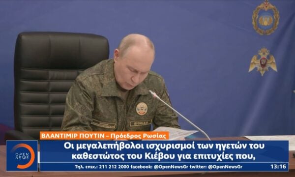 Ρωσική προέλαση με επίκεντρο το Ντονετσκ