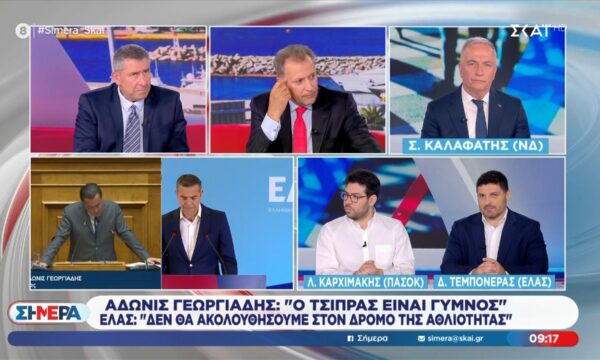 Σ. Καλαφάτης, Λ. Καρχιμάκης και Δ. Τεμπονέρας στο ”Σήμερα”