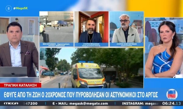 Σ. Μπαλάσκας για 20χρονο: «Τα πράγματα για τους αστυνομικούς και τις οικογένειές τους είναι τραγικά – Μιλάμε για δολοφονία»