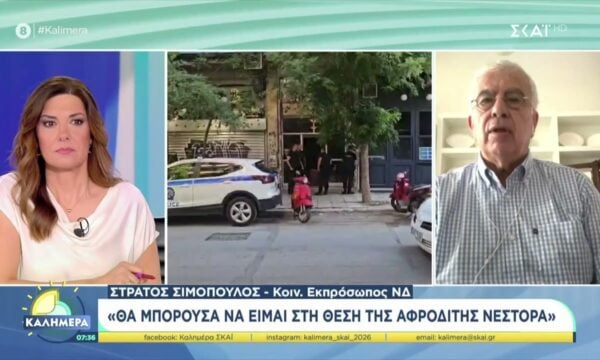 Σ. Σιμόπουλος: Θα μπορούσα να είμαι στη θέση της Αφροδίτης Νέστορα
