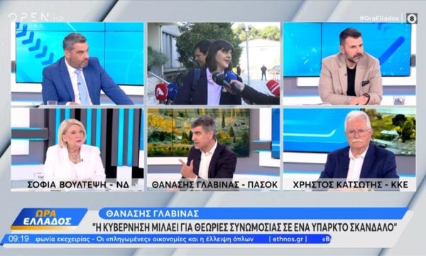 Σ.Βούλτεψη: «Εσύ κ.Κοβέσι είσαι εισαγγελέας και συμπεριφέρεσαι έτσι;»