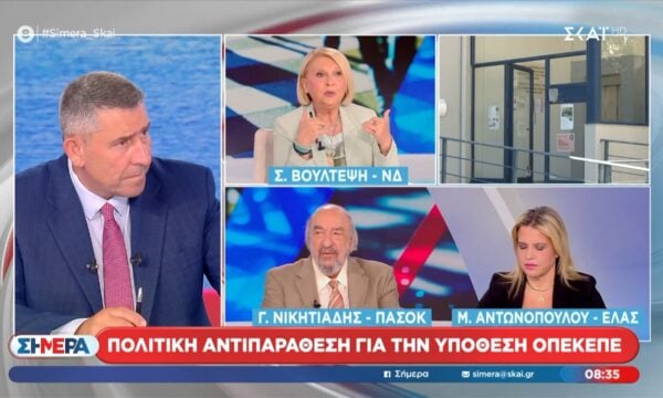 Σ. Βούλτεψη για ΟΠΕΚΕΠΕ: «Θα αθωωθούν όλοι κατά τη γνώμη μου»