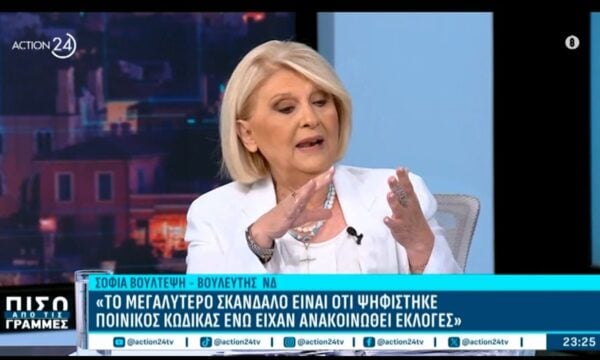 Σ. Βούλτεψη: «Ο Α. Τσίπρας κυβέρνησε με ένα κόμμα και έκανε ότι μπορούσε για να το διαλύσει»