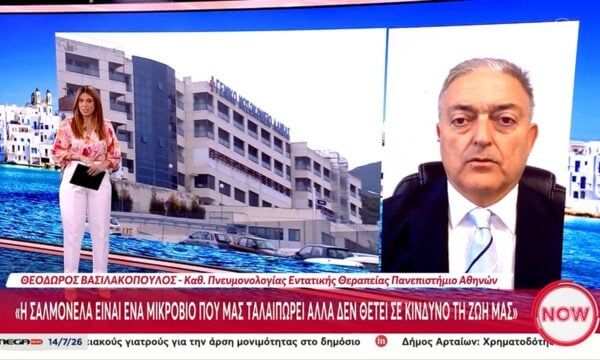 Σαλμονέλα στην Λαμία: Βρέθηκε ο προμηθευτής των ύποπτων κοτόπουλων