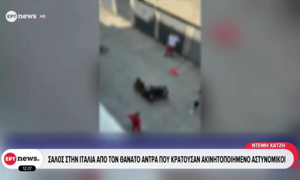Σάλος στην Ιταλία από τον θάνατο άντρα που κρατούσαν ακινητοποιημένο ατυνομικοί