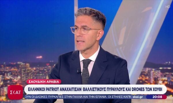 Σαουδική Αραβία: Ελληνικοί Patriot αναχαίτισαν βαλλιστικούς πυραύλους και drones των Χούθι