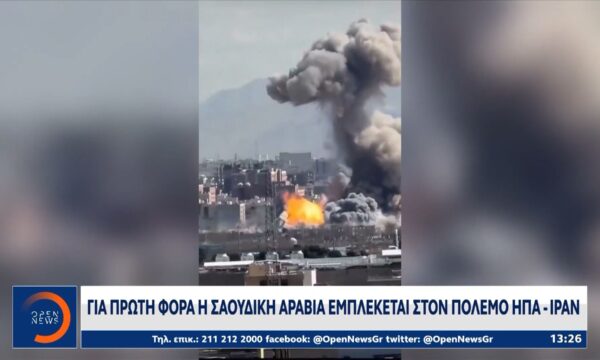 Σαουδική Αραβία: Για πρώτη φορά εμπλέκεται σε πόλεμο ΗΠΑ – Ιράν