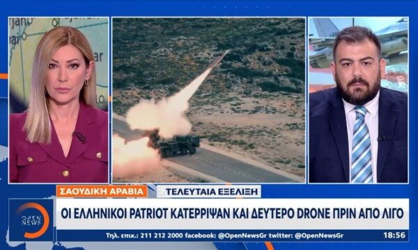 Σαουδική Αραβία: Οι ελληνικοί Patriot κατέρριψαν και δεύτερο drone πριν από λίγο