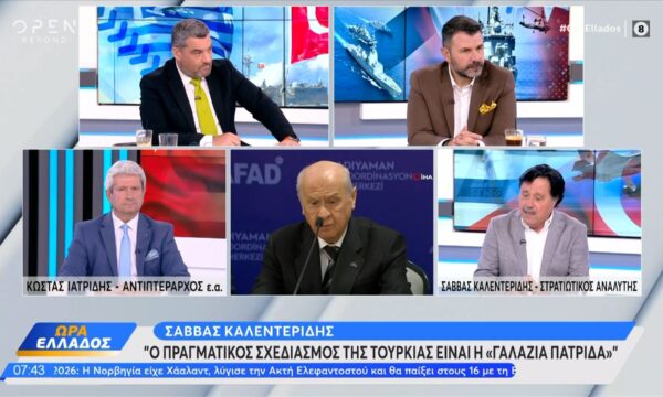 Σάββας Καλεντερίδης: Ο πραγματικός σχεδιασμός της Τουρκίας είναι η «Γαλάζια Πατρίδα»