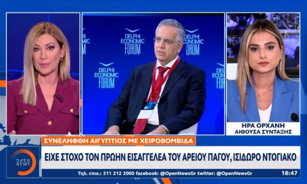 Σχεδίαζαν χτύπημα με χειροβομβίδα κατά του Ισίδωρου Ντογιάκου