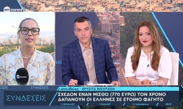 Σχεδόν έναν μισθό (770 ευρώ) τον χρόνο δαπανούν οι Έλληνες σε έτοιμο φαγητό