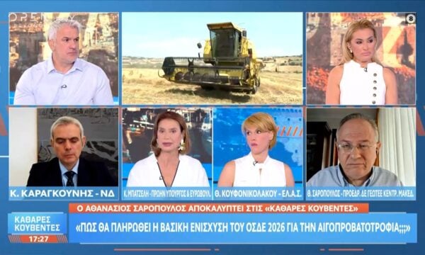 Σε αδιέξοδο η διαδικασία υποβολής της ενιαίας αίτησης ενίσχυσης για τον ΟΣΔΕ