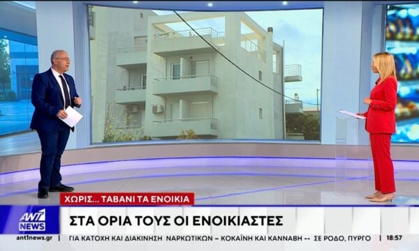 Σε εφιάλτη εξελίσσεται το κόστος στέγασης για μια οικογένεια