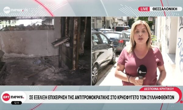 Σε εξέλιξη επιχείρηση της Αντιτρομοκρατικής στο κρησφύγετο των συλληφθέντων