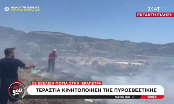 Σε εξέλιξη φωτιά στην Ιεράπετρα – Τεράστια κινητοποίηση της πυροσβεστικής