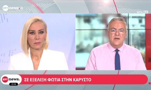 Σε εξέλιξη φωτιά στην Κάρυστο