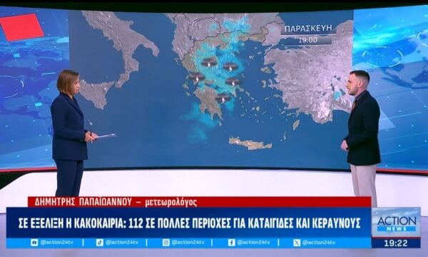 Σε εξέλιξη η κακοκαιρία: 112 σε πολλές περιοχές για ισχυρές καταιγίδες και κεραυνούς