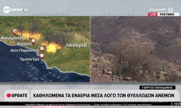 Σε εξέλιξη η μεγάλη φωτιά στο Ρέθυμνο – Αγώνας για να σωθούν σπίτια και περιουσίες