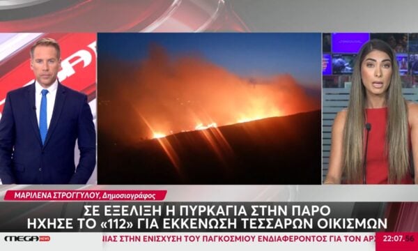 Σε εξέλιξη η πυρκαγιά στην Πάρο – Ήχησε το «112» για εκκένωση τεσσάρων οικισμών