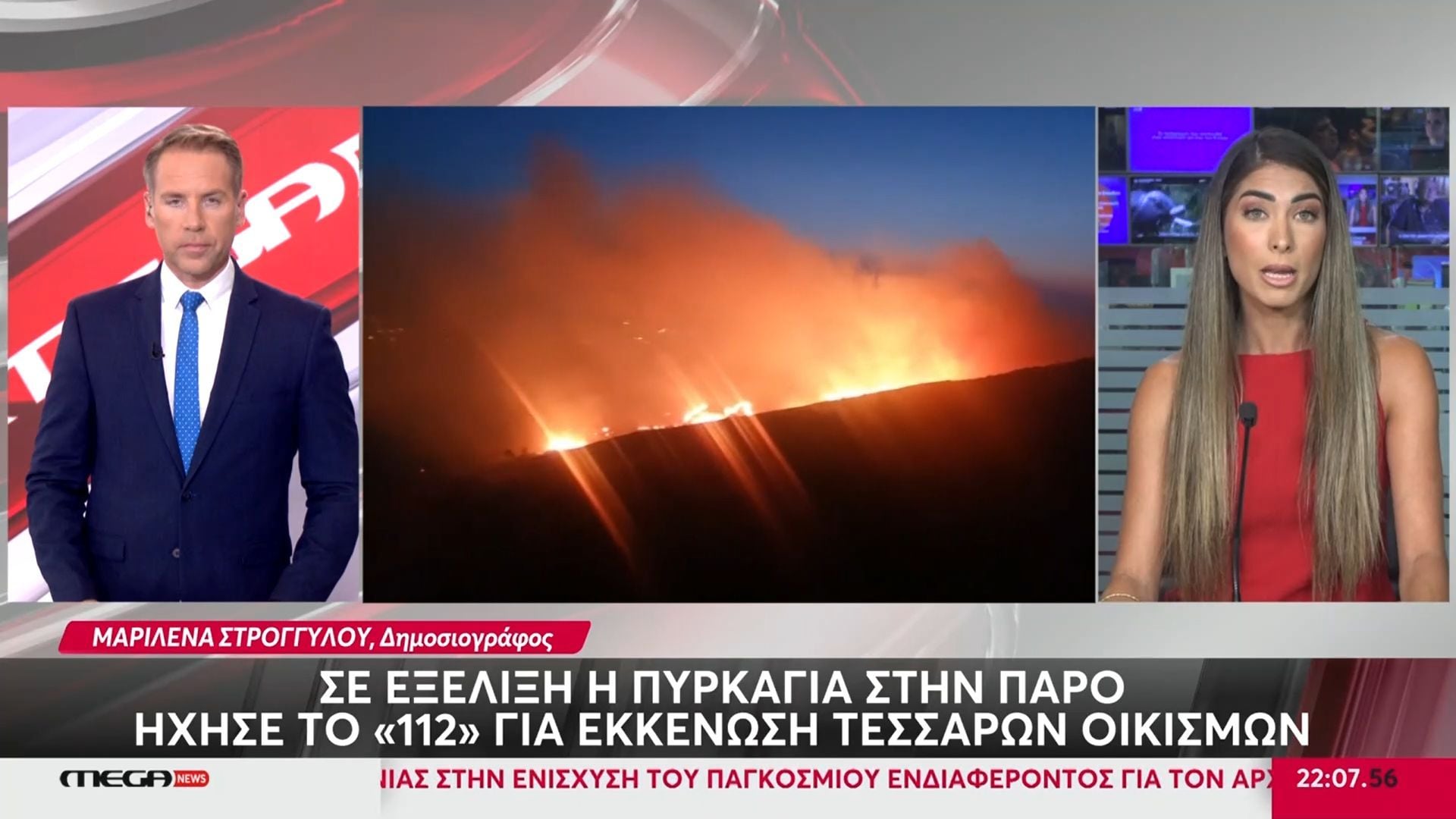 Σε εξέλιξη η πυρκαγιά στην Πάρο – Ήχησε το «112» για εκκένωση τεσσάρων οικισμών