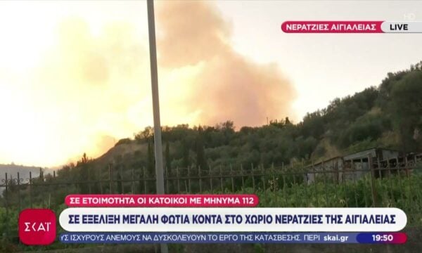 Σε εξέλιξη μεγάλη φωτιά κοντά στο χωριό Nεραντζιές Αιγιαλείας Αχαΐας
