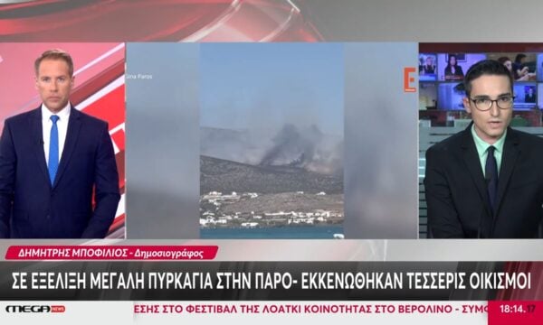 Σε εξέλιξη μεγάλη πυρκαγιά στην Πάρο – Εκκενώθηκαν τέσσερις οικισμοί