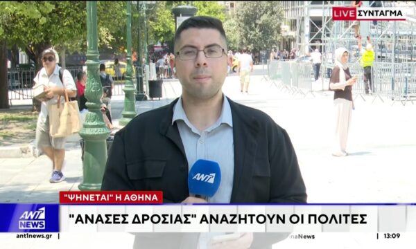 Σε εξέλιξη το πρώτο κύμα καύσωνα του καλοκαιριού