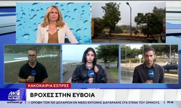 Σε επιφυλακή οι Αρχές για την κακοκαιρία – εξπρές