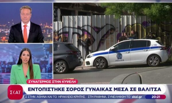 Σε γυναίκα ανήκει η σορός που βρέθηκε σε βαλίτσα στην Κυψέλη – Είναι σε προχωρημένη σήψη