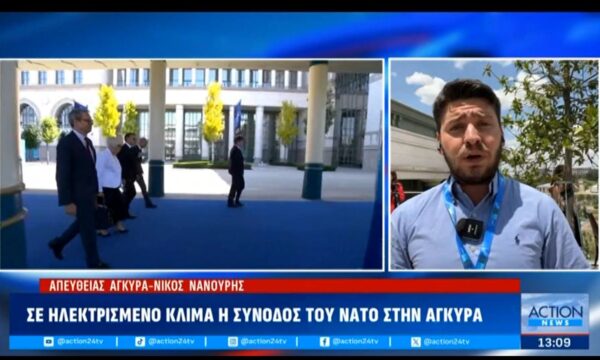 Σε ηλεκτρισμένο κλίμα η Σύνοδος του Νάτο στην Άγκυρα