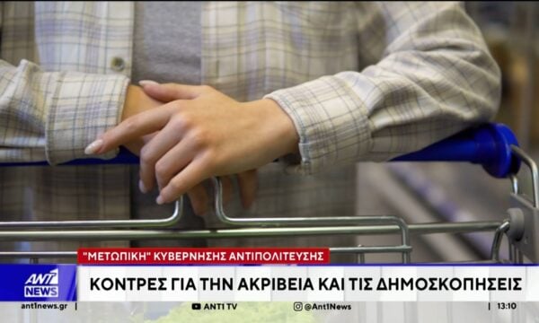 Σε καθεστώς εκλογικής προθέρμανσης παραμένουν τα κόμματα