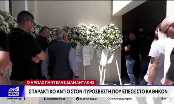 Σε κλίμα βαθιάς οδύνης η κηδεία του 25χρονου πυροσβέστη στην Κρήτη