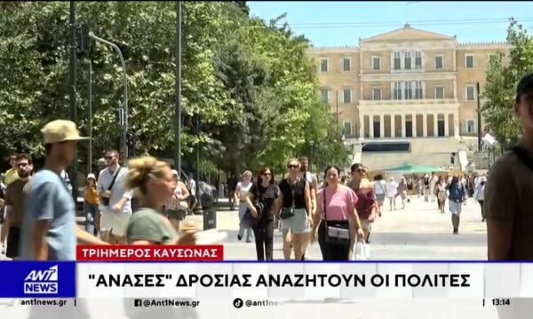 Σε κλοιό καύσωνα μπαίνει από σήμερα η χώρα