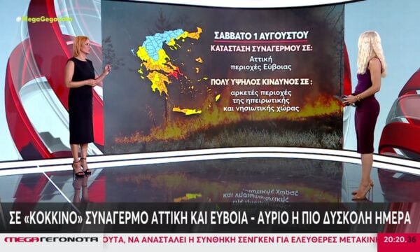 Σε «κόκκινο» συναγερμό Αττική και Εύβοια – Αύριο η πιο δύσκολη μέρα