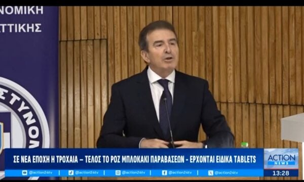 Σε νέα εποχή η Τροχαία: Τέλος το ροζ μπλοκάκι παραβάσεων – Έρχονται ειδικά tablets