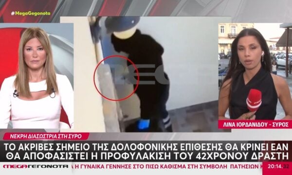 Σε πέντε ημέρες το Συμβούλιο Πλημμελειοδικών Σύρου θα αποφασίσει για την προφυλάκισή ή μη του 42χρονου.
