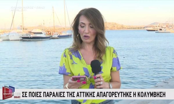 Σε ποιες παραλίες της Αττικής απαγορεύτηκε η κολύμβηση