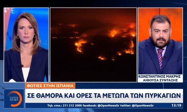 Σε πύρινο κλοιό εξακολουθεί να βρίσκεται ολόκληρη η Ευρώπη