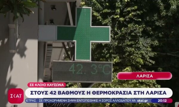 Σε συνθήκες καύσωνα η χώρα μέχρι την Τετάρτη – Πως τον αντιμετωπίζουν οι πολίτες