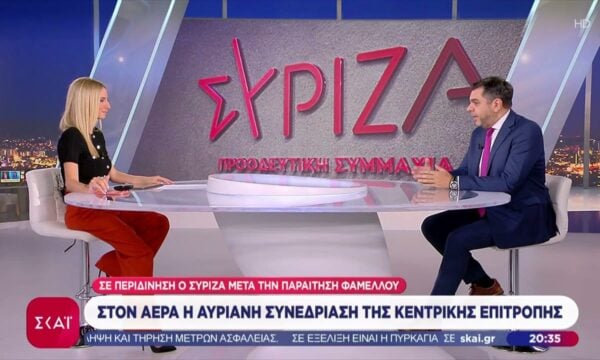 Σε τεντωμένο σκοινί ο ΣΥΡΙΖΑ: Στον αέρα η αυριανή συνεδρίαση της Κεντρικής Επιτροπής