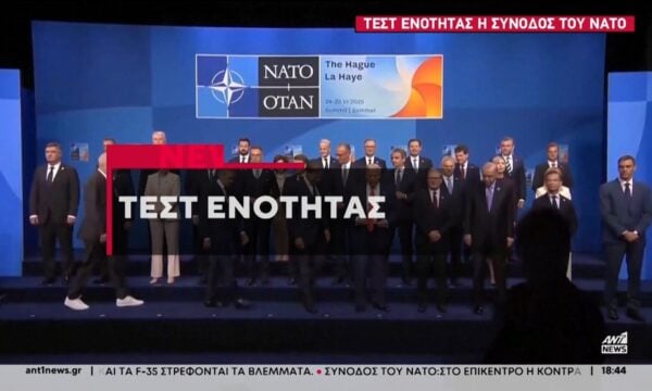 Σε τεταμένο κλίμα αρχίζει αύριο η Σύνοδος Κορυφής του ΝΑΤΟ στην Άγκυρα