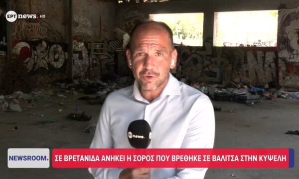 Σε Βρετανίδα ανήκει η σορός που βρέθηκε σε βαλίτσα στην Κυψέλη