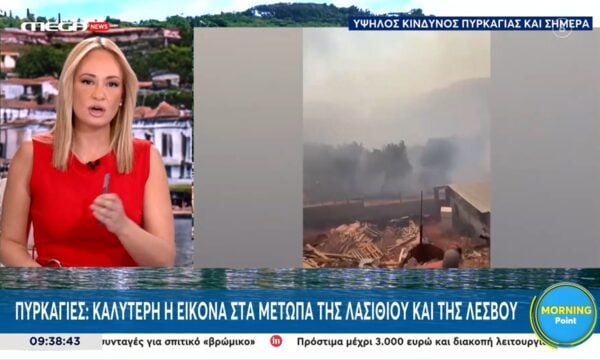 Σε ύφεση τα πύρινα μέτωπα σε Λέσβο και Λασίθι