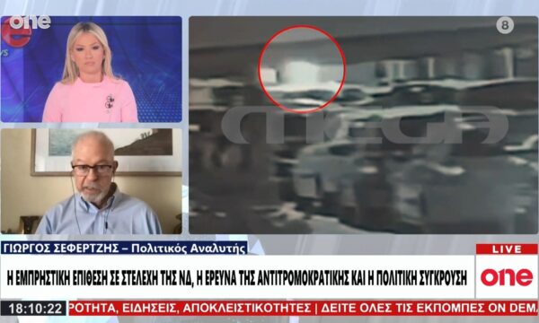 Σεφερτζής: «Η εμπρηστική επίθεση στη Θεσσαλονίκη δεν πρέπει να συσπειρώσει δια της βίας τη ΝΔ»